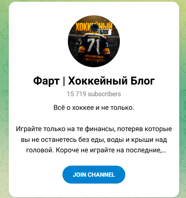 отзывы Фарт Хоккейный Блог