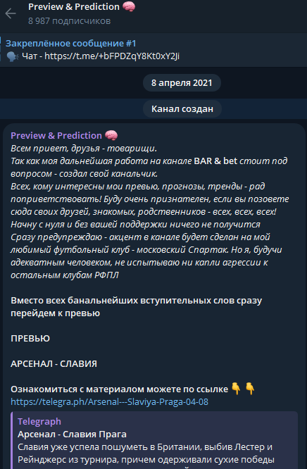 отзывы Preview Prediction