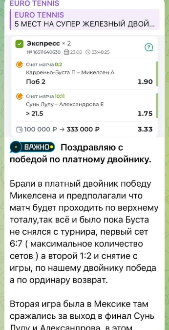 отзывы Евро Теннис