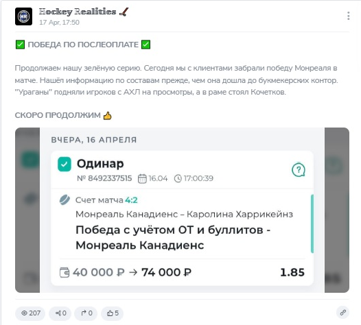 Победа по послеоплате