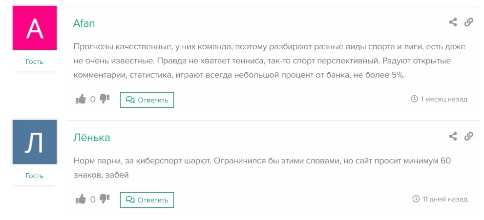 Положительные комментарии