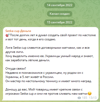 Приветственный пост канала