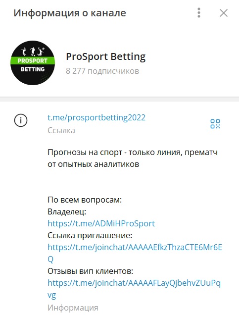 pro sport betting отзывы