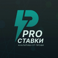 Pro Ставки