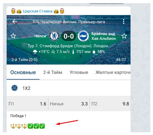 Прогноз на футбол в лайве