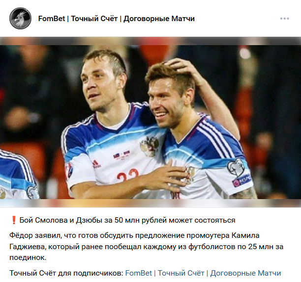 Прогнозы на спорт FomBet