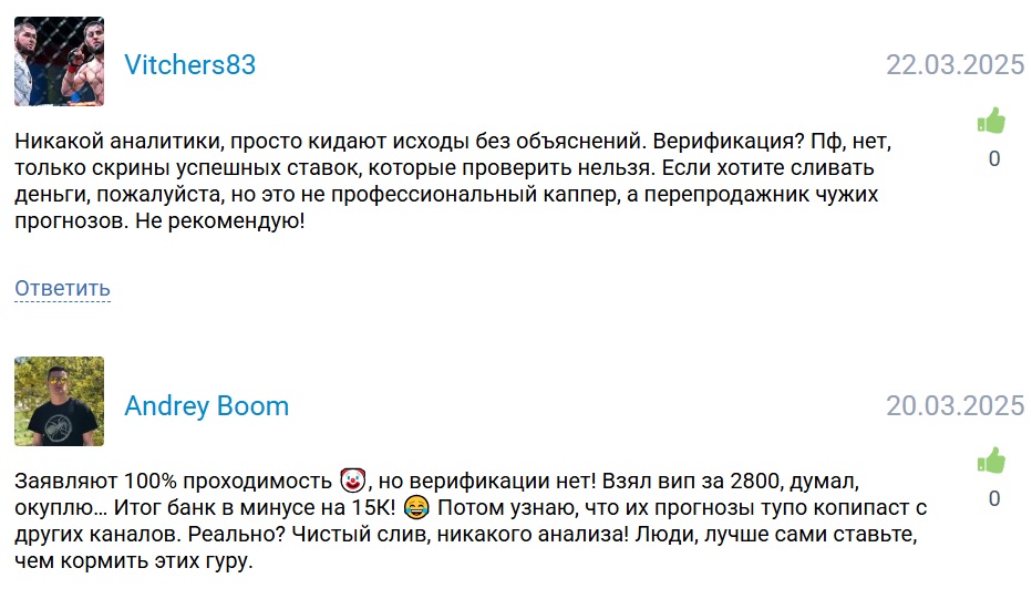 prosport betting каппер