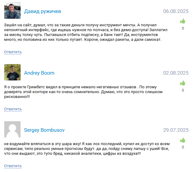 развод беттеров grimbets развод беттеров grimbets