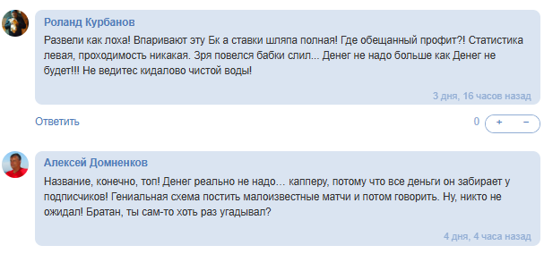 реальные отзывы беттеров Денег не надо