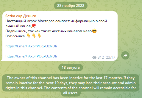 Реклама мошеннического проекта