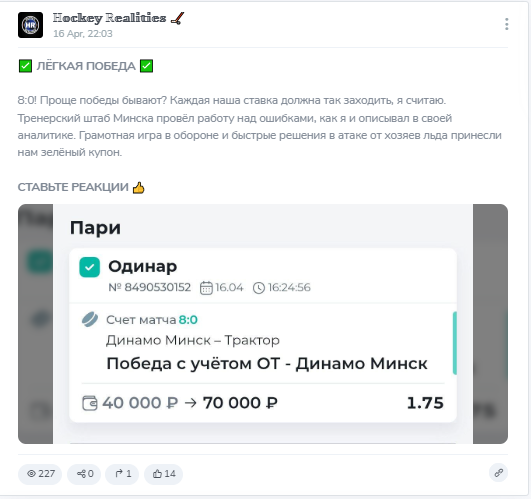 Результат прогноза