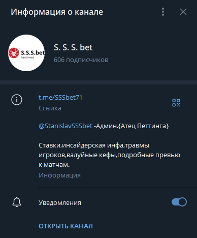s s s bet телеграмм
