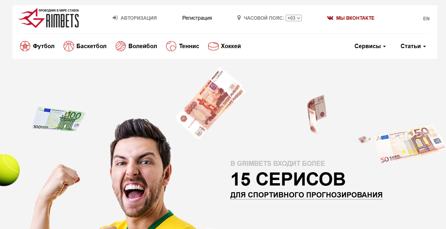 сайт grimbets com сайт grimbets com