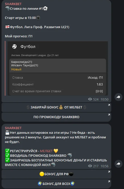 шарк бет каппер