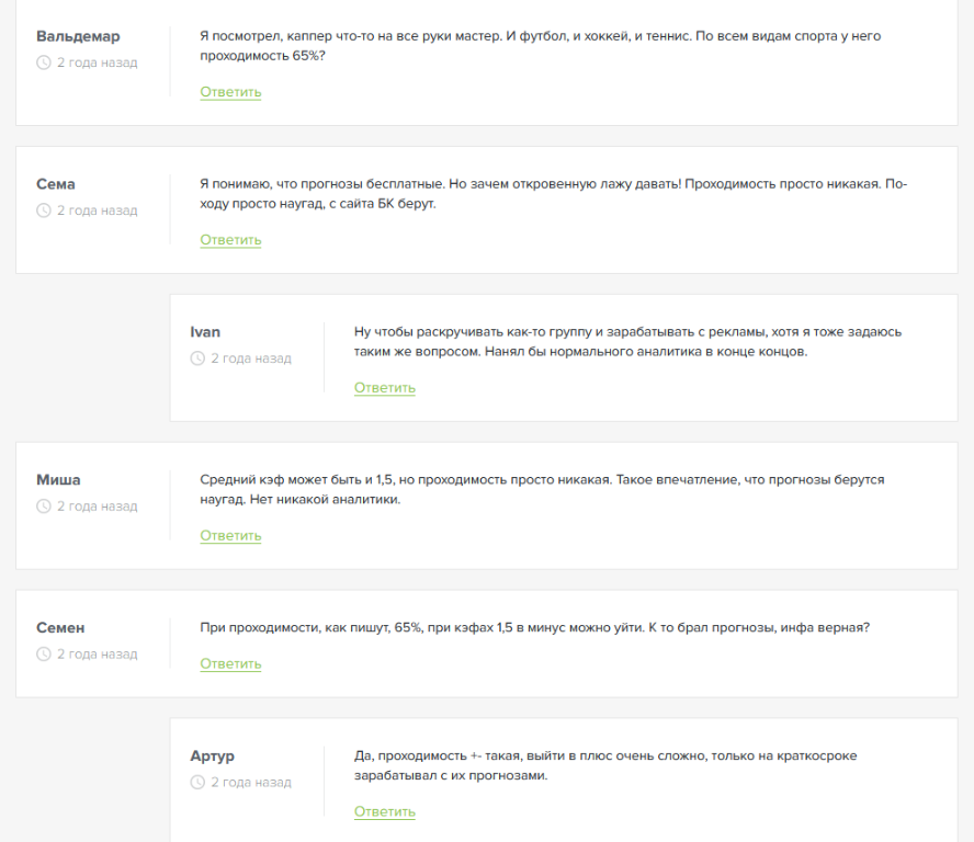 шарк бет прогнозы