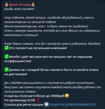 схема развода Денег не надо