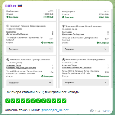 Скрины победных купонов Скрины победных купонов