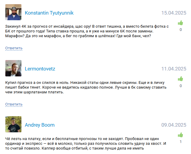 спортивные матчи Preteam Betting