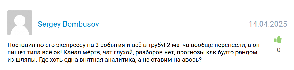 SSS bet прогнозы