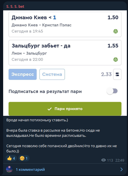 SSSbet71 каппер