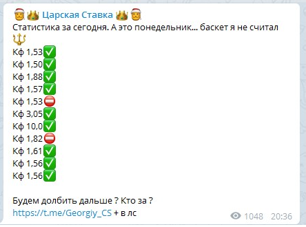 Статистика ставок за день