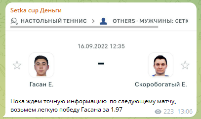 Ставка на победу теннисиста за 1.97