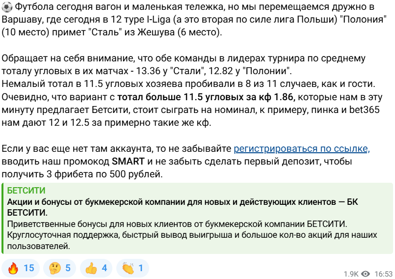 ставки на футбол SmartTables