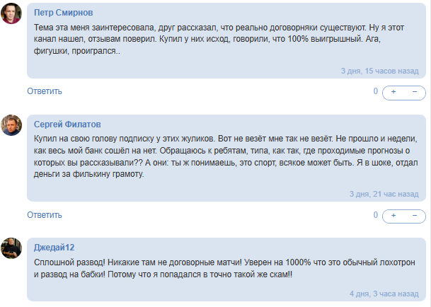 ставки на спорт ФомБет