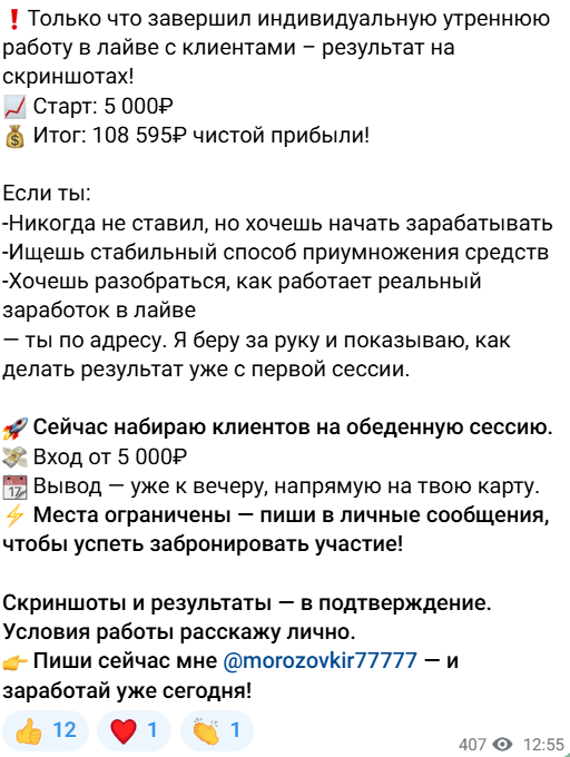 ставки на спорт Кирилл Морозов