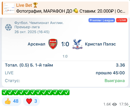 ставки на спорт Live Bet