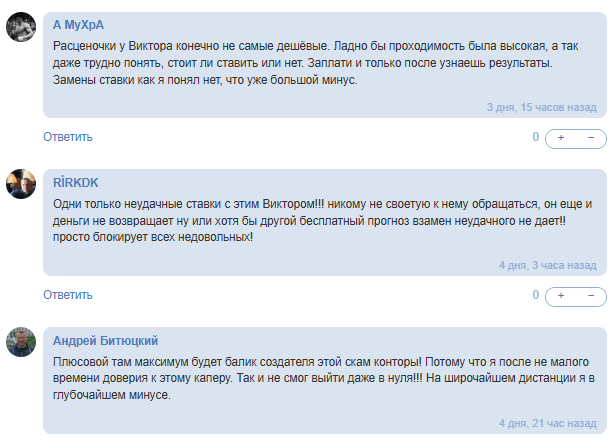 ставки на спорт Victor Plusovoi