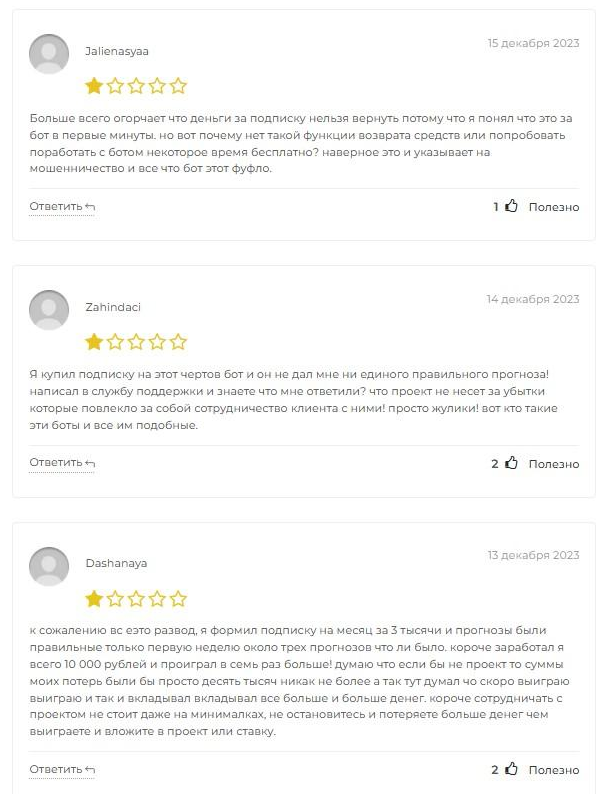 телеграм BetWiseAiSupport