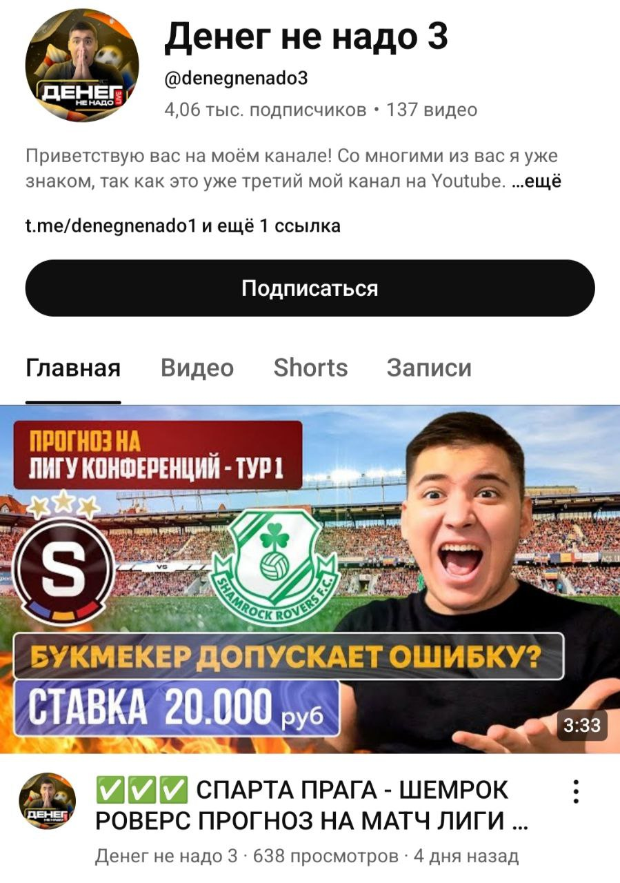 Telegram-канал Денег не надо