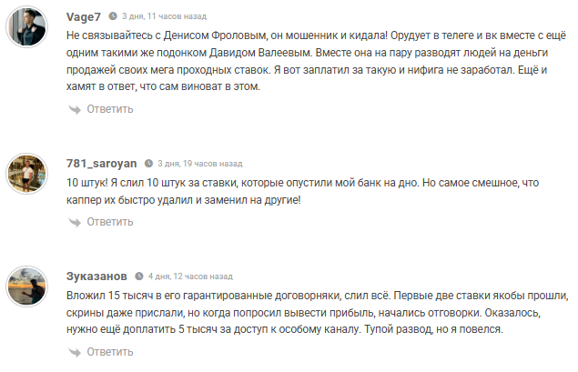 Telegram-канал Денис Фролов