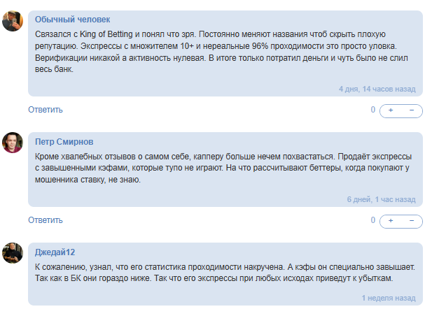 Telegram-канал King Of Betting