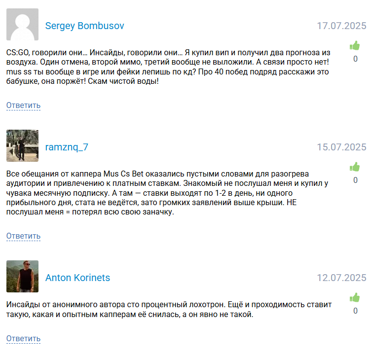 телеграм Musss