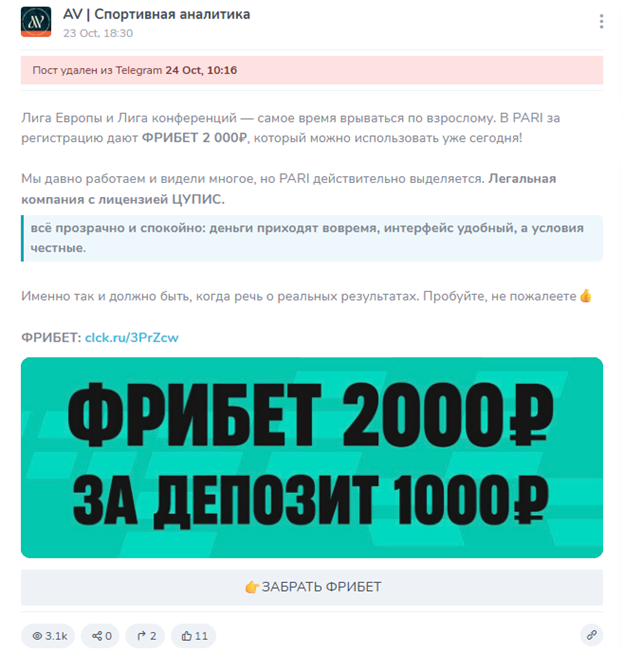 телеграмм Avsportinfo