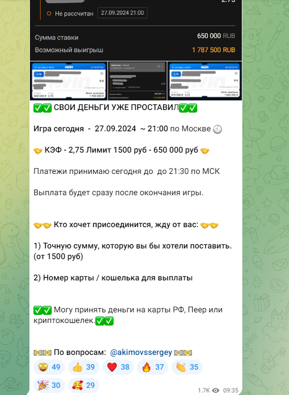 телеграмм Бет Индекс 100