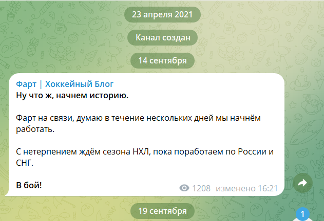 телеграмм Фарт Хоккейный Блог