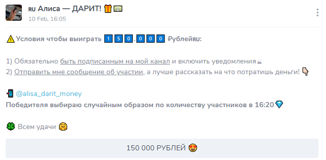 телеграмм-канал Алиса – Дарит