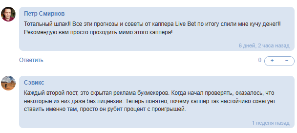 Телеграмм-канал Live Bet