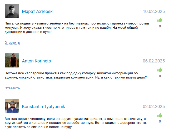 телеграмм-канал ПЛЮС VS МИНУС