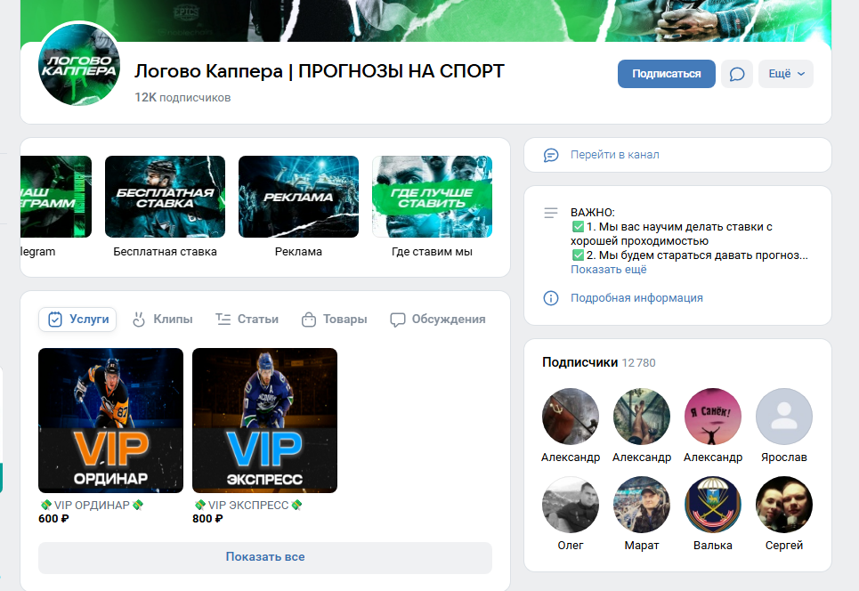 телеграмм Логово каппера