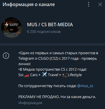 телеграмм Mus CS Bet Media