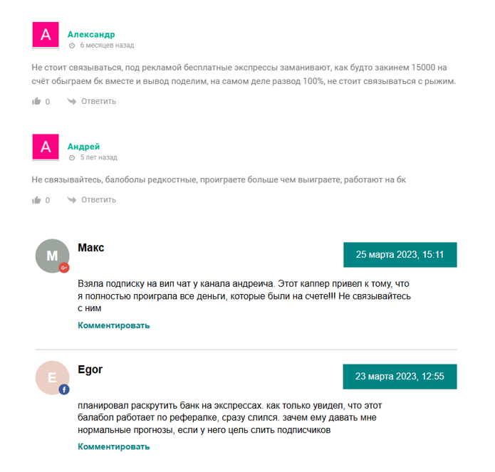 телеграмм Випка Андреич телеграмм Випка Андреич