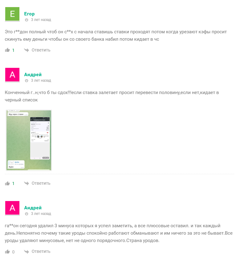 телеграмм WIN BETTING | Ставки по линии