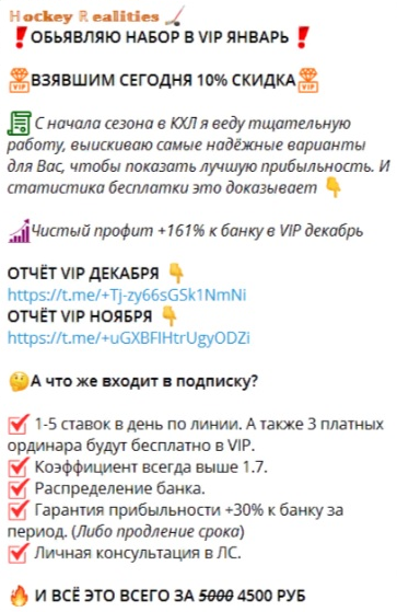 Цена за вход в вип-канал