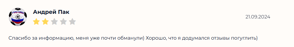 value stake прогнозы