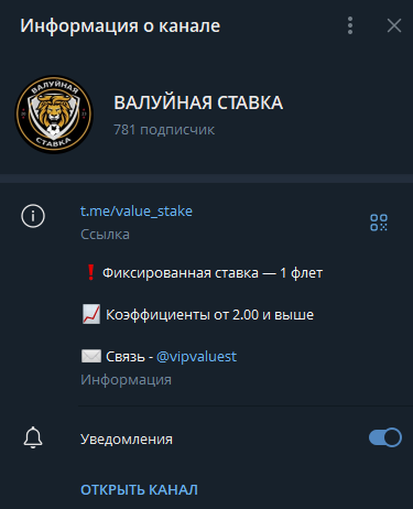 Валуйная ставка телеграмм