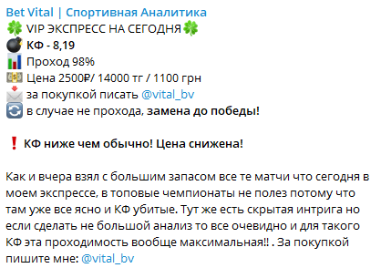 ВИП-экспресс на сегодня